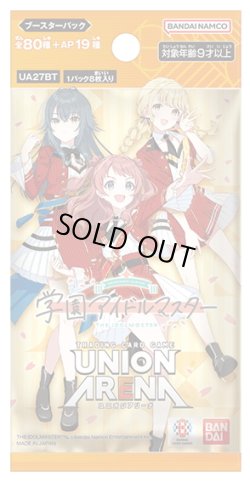 画像1: 【予約商品・全額前金制】【9/13(金)発売】UNION ARENA ブースターパック 学園アイドルマスター【UA27BT】(1BOX・16パック入)[新品商品]