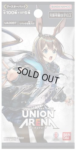 画像1: 【予約商品・全額前金制】【11/29(金)発売】UNION ARENA ブースターパック アークナイツ【UA30BT】(1カートン・16BOX入)(1BOXあたり6160円)[新品商品]