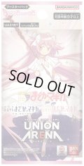 【予約商品・全額前金制】【11/29(金)発売】UNION ARENA ブースターパック 魔法少女まどか☆マギカ【UA31BT】(1BOX・16パック入)[新品商品]