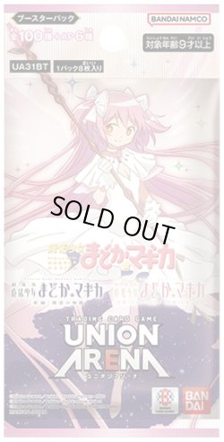 画像1: 【予約商品・全額前金制】【11/29(金)発売】UNION ARENA ブースターパック 魔法少女まどか☆マギカ【UA31BT】(1BOX・16パック入)[新品商品]