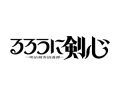 【予約商品・全額前金制】【7/25(金)発売】スタートデッキ るろうに剣心－明治剣客浪漫譚－【UA40ST】UNION ARENA(1個)[新品商品]