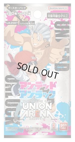 画像1: UNION ARENA ブースターパック アンデッドアンラック 【UA25BT】(1カートン・16BOX入)(1BOXあたり6000円)[新品商品]