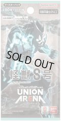 UNION ARENA ブースターパック 怪獣8号 【UA28BT】(1カートン・16BOX入)(1BOXあたり6160円)[新品商品]