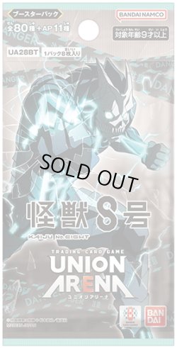 画像1: UNION ARENA ブースターパック 怪獣8号 【UA28BT】(1カートン・16BOX入)(1BOXあたり6160円)[新品商品]