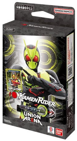 画像1: 【予約商品・全額前金制】【10/25(金)発売】UNION ARENA スタートデッキ 仮面ライダー【UA29ST】(1カートン・48個入)(1個あたり1650円)[新品商品]