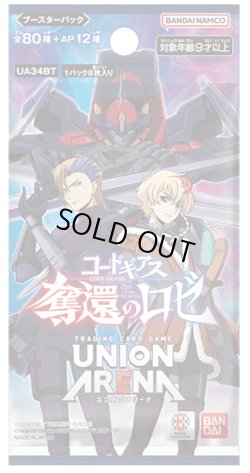 画像1: UNION ARENA ブースターパック コードギアス 奪還のロゼ【UA34BT】(1BOX・16パック入)[新品商品]