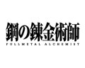 【予約商品・全額前金制】【4/25(金)発売】UNION ARENA スタートデッキ 鋼の錬金術師 FULLMETAL ALCHEMIST【UA37ST】(1個)[新品商品]