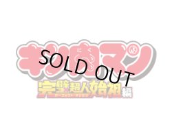 画像1: 【予約商品・全額前金制】【5/16(金)発売】UNION ARENA ブースターパック 「キン肉マン」完璧超人始祖編【UA39BT】(1BOX・16パック入)[新品商品]