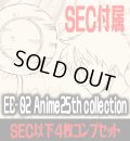 ●EB-02 Anime25th collection収録 SEC・SR・R・UC・C各4枚、L各1枚コンプセット[OP_EB02_C02]