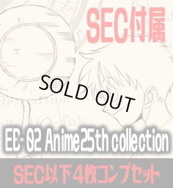 画像1: ●EB-02 Anime25th collection収録 SEC・SR・R・UC・C各4枚、L各1枚コンプセット[OP_EB02_C02]