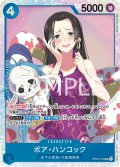 ボア・ハンコック[OP_OP01-078_SR]【PRB01収録】【SR】