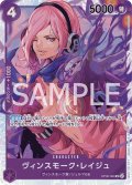 ヴィンスモーク・レイジュ[OP_OP06-069_SR]【PRB01収録】【SR】