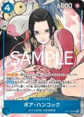 ボア・ハンコック[OP_ST17-004_SR]【プレミアムブースター ONE PIECE CARD THE BEST ストレージボックスセット収録】