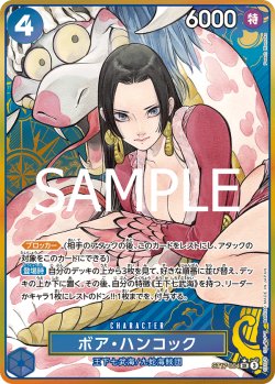 画像1: 【パラレル仕様】ボア・ハンコック[OP_ST17-004_SR]【プレミアムブースター ONE PIECE CARD THE BEST ストレージボックスセット収録】