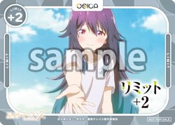 画像1: リミット+2(小ノ星海果)[OS]【星屑テレパス】