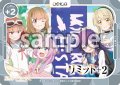 リミット+2(海果&ユウ&遥乃&瞬&茜)[OS_ST]【星屑テレパス】