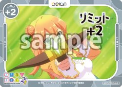 画像1: リミット+2(陽夏木 ミカン)[OS]【まちカドまぞく 2丁目】