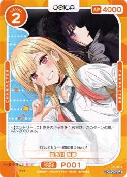 画像1: 喜多川 海夢[OS_P-001]【その着せ替え人形（ビスク・ドール）は恋をする】