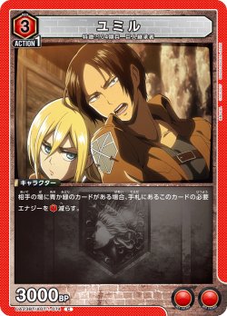 画像1: ユミル［UA23BT/AOT-1-074_C］【UA23BT/AOT収録】