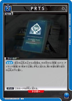 画像1: PRTS[UA_UA30BT/ARK-1-061_U]【UA30BT/ARK収録】