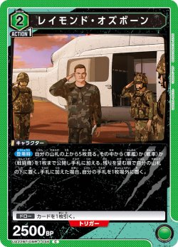 画像1: レイモンド・オズボーン[UA22BT/GMR-1-046_C]【UA22BT/GMR収録】