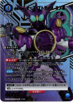 画像1: 【星1パラレル】仮面ライダーオーズ プトティラ コンボ[UA_UA29BT/KMR-1-041_SR]【UA29BT/KMR収録】