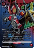 【星1パラレル】仮面ライダー電王 クライマックスフォーム[UA_UA29BT/KMR-1-076_SR]【UA29BT/KMR収録】