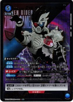 画像1: 【星1パラレル】仮面ライダーゲンム ゾンビゲーマー レベルX[UA_UA29BT/KMR-1-044_R]【UA29BT/KMR収録】