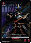 【星1パラレル】仮面ライダーカイザ[UA_UA29BT/KMR-1-070_R]【UA29BT/KMR収録】