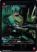 【星1パラレル】仮面ライダーゼロノス アルタイルフォーム[UA_UA29BT/KMR-1-071_R]【UA29BT/KMR収録】