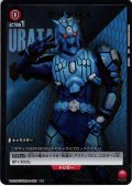 【星1パラレル】ウラタロス[UA_UA29BT/KMR-1-089_C]【UA29BT/KMR収録】