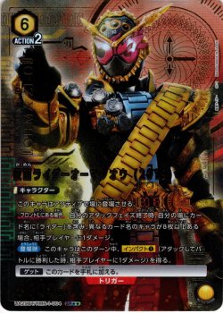 画像1: 【星2パラレル】仮面ライダーオーマジオウ (2019)[UA_UA29BT/KMR-1-004_SR]【UA29BT/KMR収録】