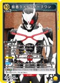 仮面ライダーアークワン[UA_UA29BT/KMR-1-001_SR]【UA29BT/KMR収録】