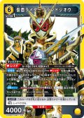 仮面ライダーグランドジオウ[UA_UA29BT/KMR-1-005_SR]【UA29BT/KMR収録】