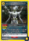 仮面ライダーゼロワン メタルクラスタホッパー[UA_UA29BT/KMR-1-022_R]【UA29BT/KMR収録】