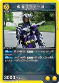 仮面ライダー滅[UA_UA29BT/KMR-1-027_C]【UA29BT/KMR収録】