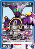 仮面ライダーオーズ プトティラ コンボ[UA_UA29BT/KMR-1-041_SR]【UA29BT/KMR収録】