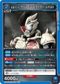 仮面ライダーゲンム ゾンビゲーマー レベルX[UA_UA29BT/KMR-1-044_R]【UA29BT/KMR収録】