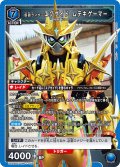 仮面ライダーエグゼイド ムテキゲーマー[UA_UA29BT/KMR-1-052_SR]【UA29BT/KMR収録】