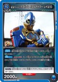 仮面ライダーパラドクス パズルゲーマー レベル50[UA_UA29BT/KMR-1-060_C]【UA29BT/KMR収録】