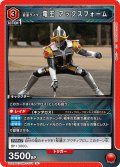 仮面ライダー電王 アックスフォーム[UA_UA29BT/KMR-1-074_U]【UA29BT/KMR収録】