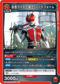 仮面ライダー電王 ソードフォーム[UA_UA29BT/KMR-1-077_R]【UA29BT/KMR収録】