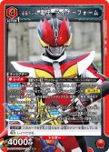 仮面ライダー電王 ライナーフォーム[UA_UA29BT/KMR-1-079_SR]【UA29BT/KMR収録】