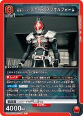 仮面ライダーファイズ アクセルフォーム[UA_UA29BT/KMR-1-085_R]【UA29BT/KMR収録】