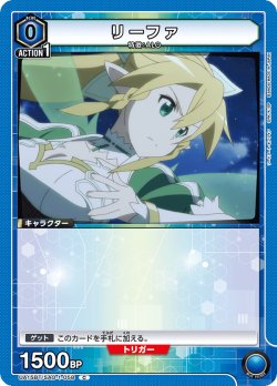 画像1: リーファ[UA15BT/SAO-1-058_C]【UA15BT/SAO収録】