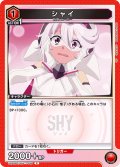 シャイ[UA24BT/SHY-1-048_C]【UA24BT/SHY収録】