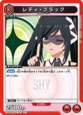 レディ・ブラック[UA24BT/SHY-1-071_C]【UA24BT/SHY収録】