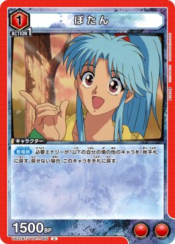 画像1: ぼたん[UA21BT/YYH-1-085_U]【UA21BT/YYH収録】