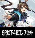 【予約商品・全額前金制】【11/29(金)発売】UA30BT アークナイツ(SR・R・U・C)各4枚コンプセット[UA_30BT/C01]