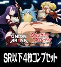 【予約商品・全額前金制】【12/13(金)発売】UA32BT シャングリラ・フロンティア(SR・R・U・C)各4枚コンプセット[UA_32BT/C01]